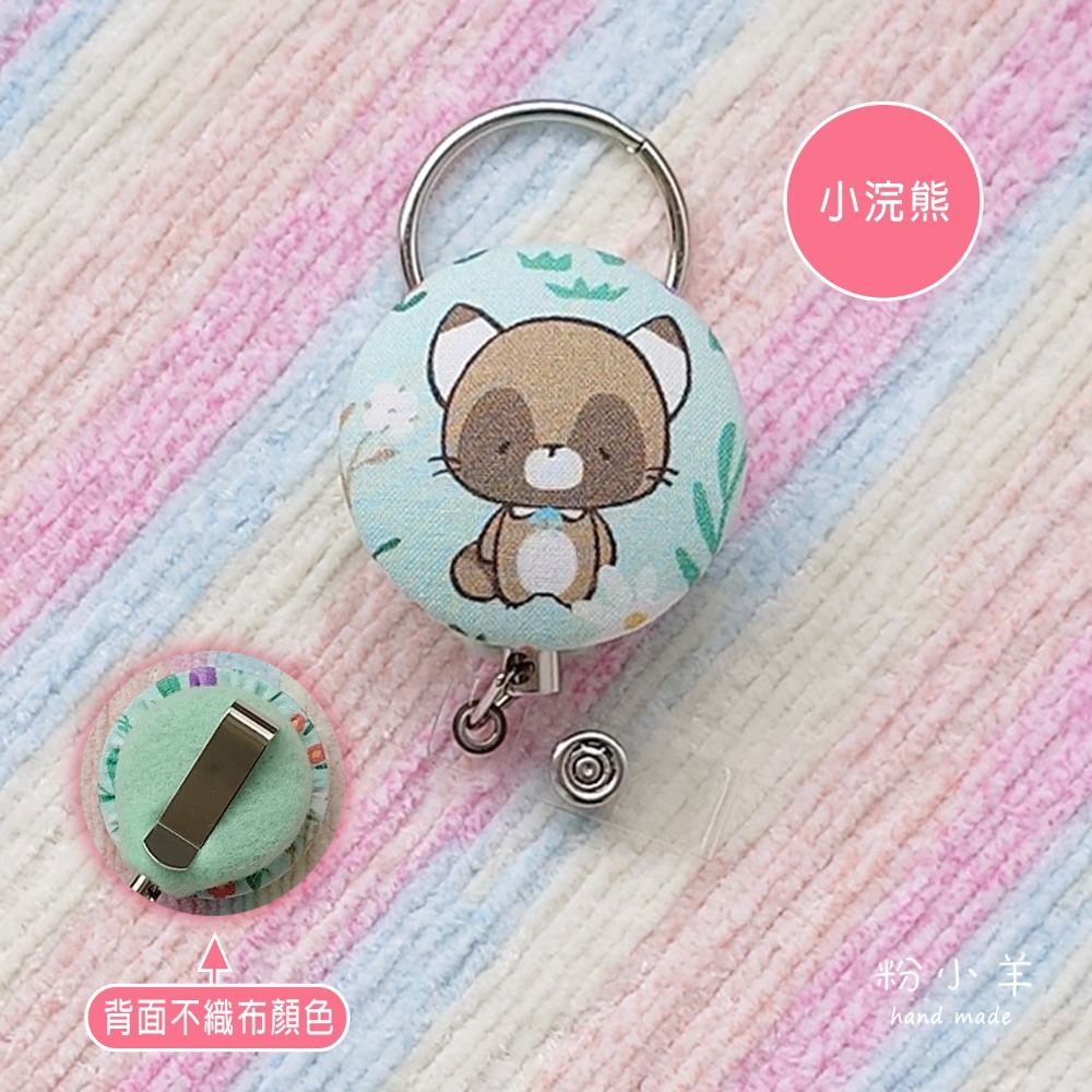 識別證伸縮夾(大)-動物花園款/台灣製鋼絲拉繩 伸縮扣/護士夾/易拉扣/票卡夾/小貓/兔子/浣熊/韓國布-規格圖8