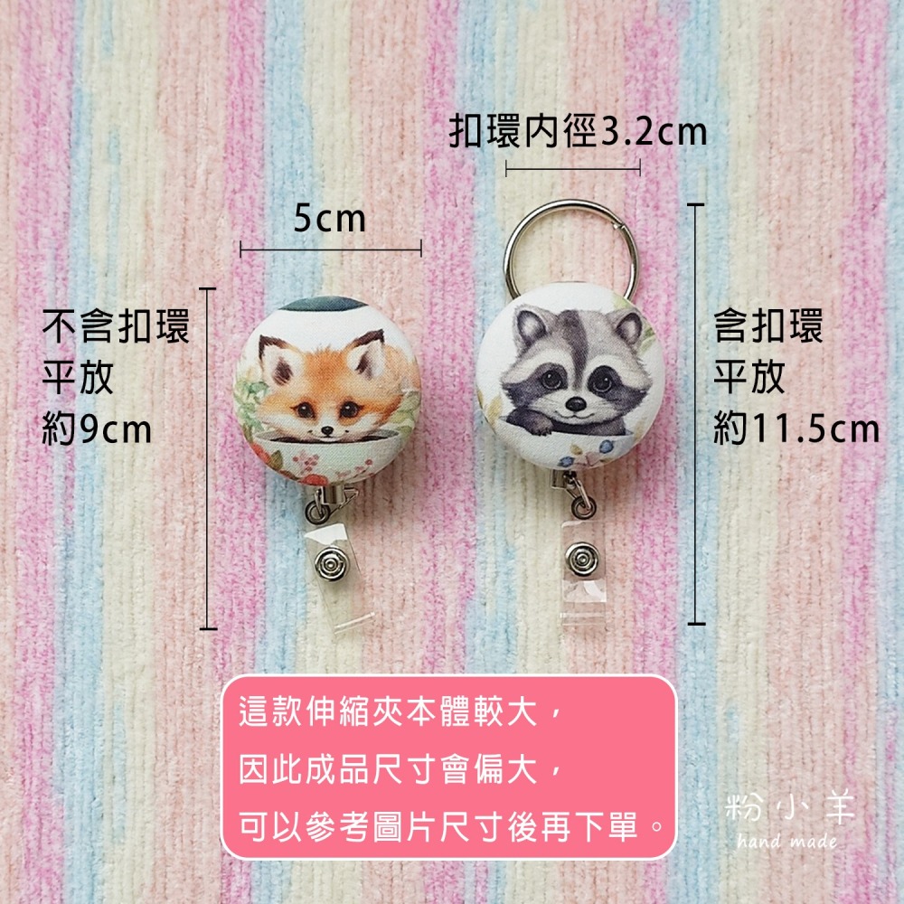 識別證伸縮夾(大)-動物杯杯款/台灣製鋼絲拉繩 伸縮扣/護士夾/易拉扣/票卡夾/狐狸/浣熊/刺蝟/兔子/松鼠-細節圖2
