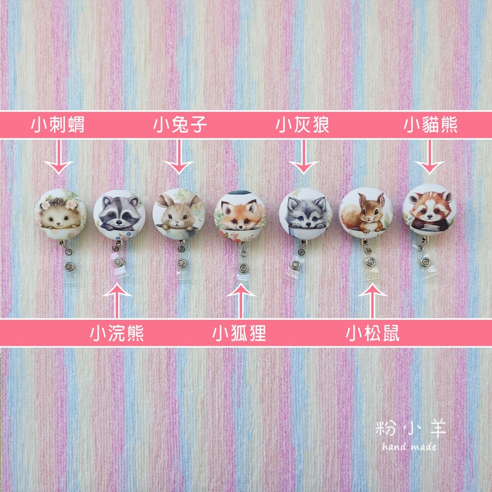 識別證伸縮夾(大)-動物杯杯款/台灣製鋼絲拉繩 伸縮扣/護士夾/易拉扣/票卡夾/狐狸/浣熊/刺蝟/兔子/松鼠-細節圖3