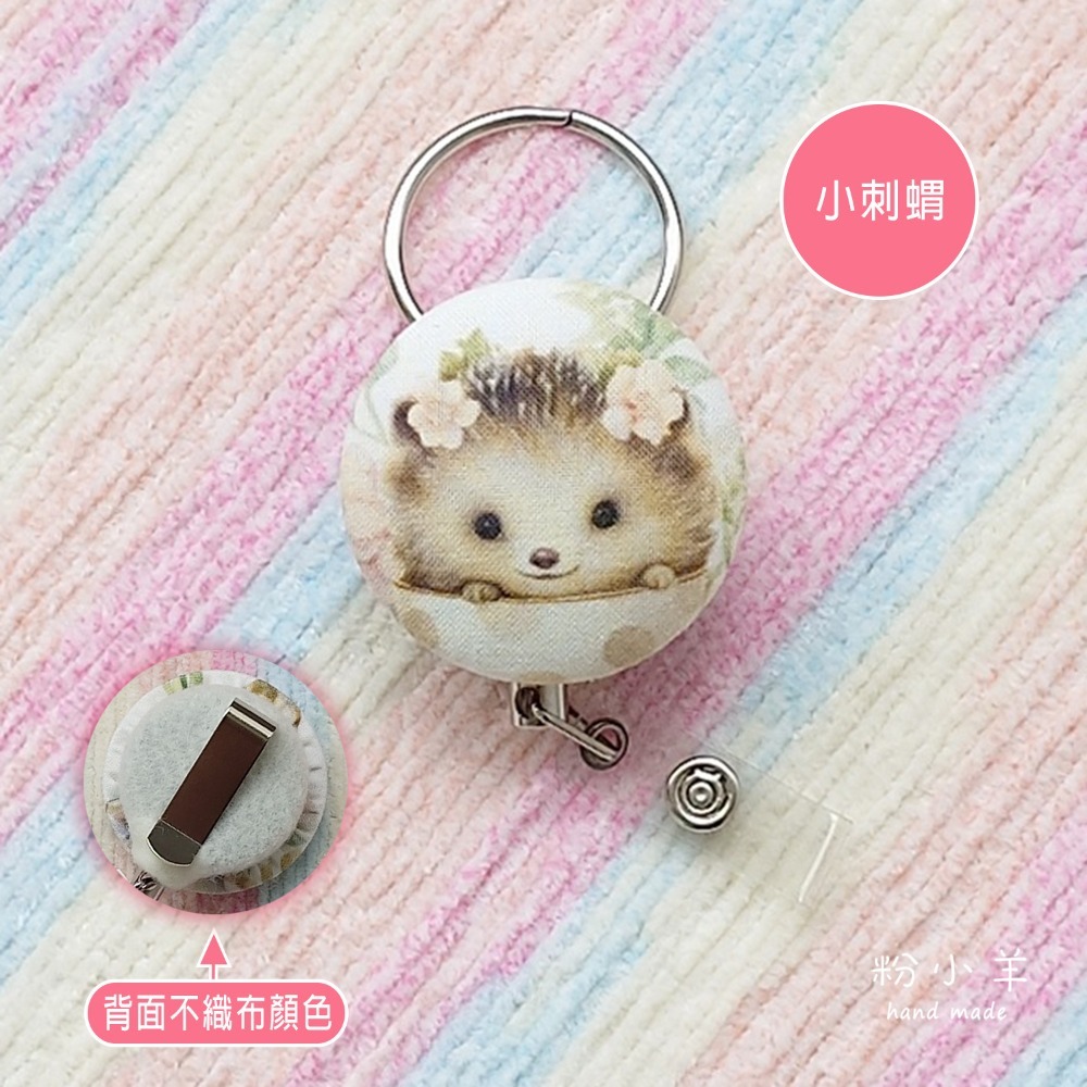 小刺蝟 (+金屬扣環) 1個