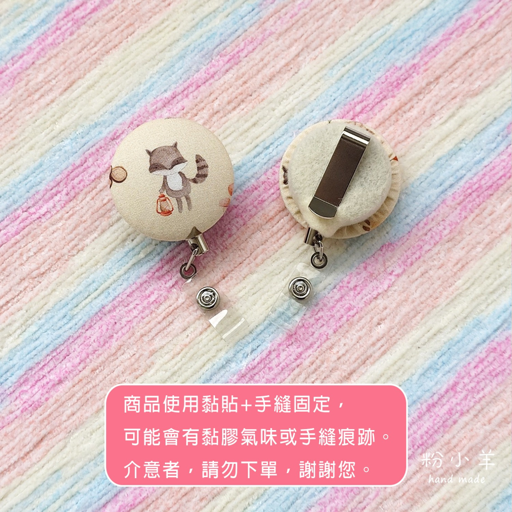 識別證伸縮夾(大)-動物露營趣款/台灣製鋼絲拉繩 伸縮扣/護士夾/易拉扣/票卡夾 狐狸 黑熊 兔子 貓頭鷹 浣熊 韓國布-細節圖4