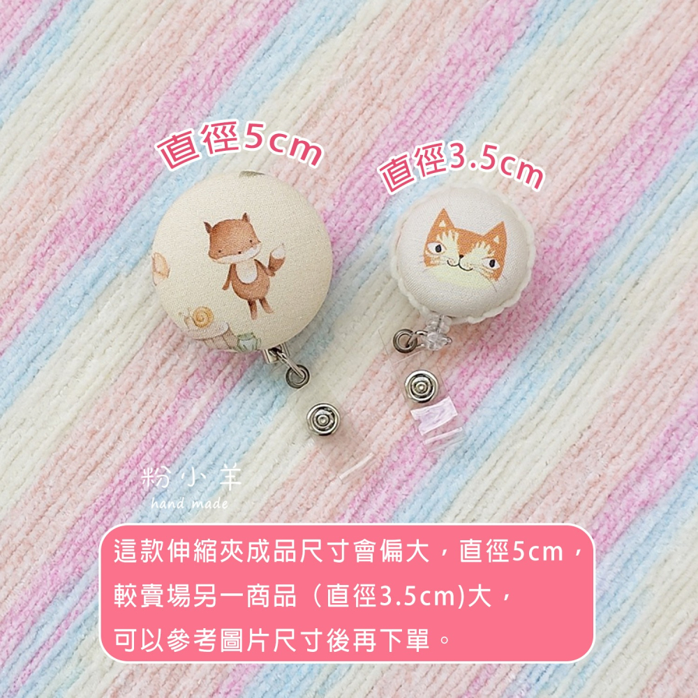 識別證伸縮夾(大)-動物露營趣款/台灣製鋼絲拉繩 伸縮扣/護士夾/易拉扣/票卡夾 狐狸 黑熊 兔子 貓頭鷹 浣熊 韓國布-細節圖9