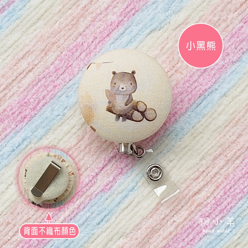 識別證伸縮夾(大)-動物露營趣款/台灣製鋼絲拉繩 伸縮扣/護士夾/易拉扣/票卡夾 狐狸 黑熊 兔子 貓頭鷹 浣熊 韓國布-規格圖11