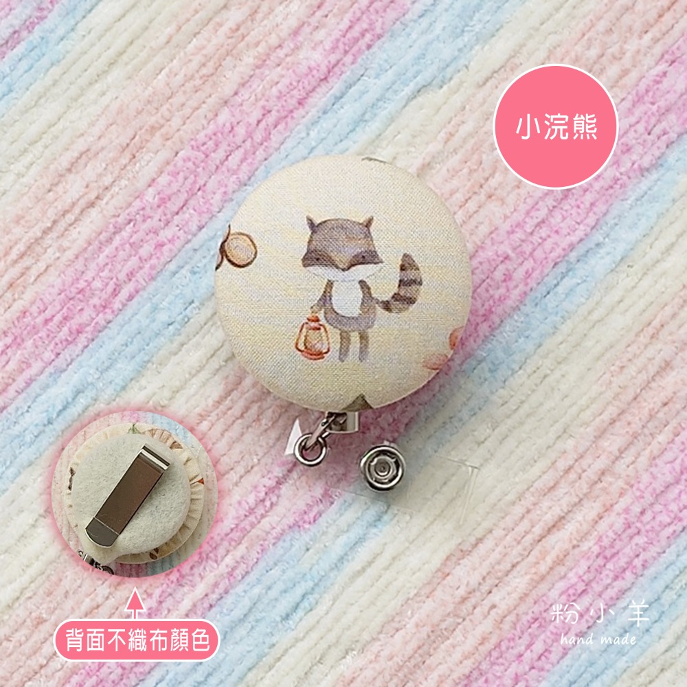 小浣熊 1個