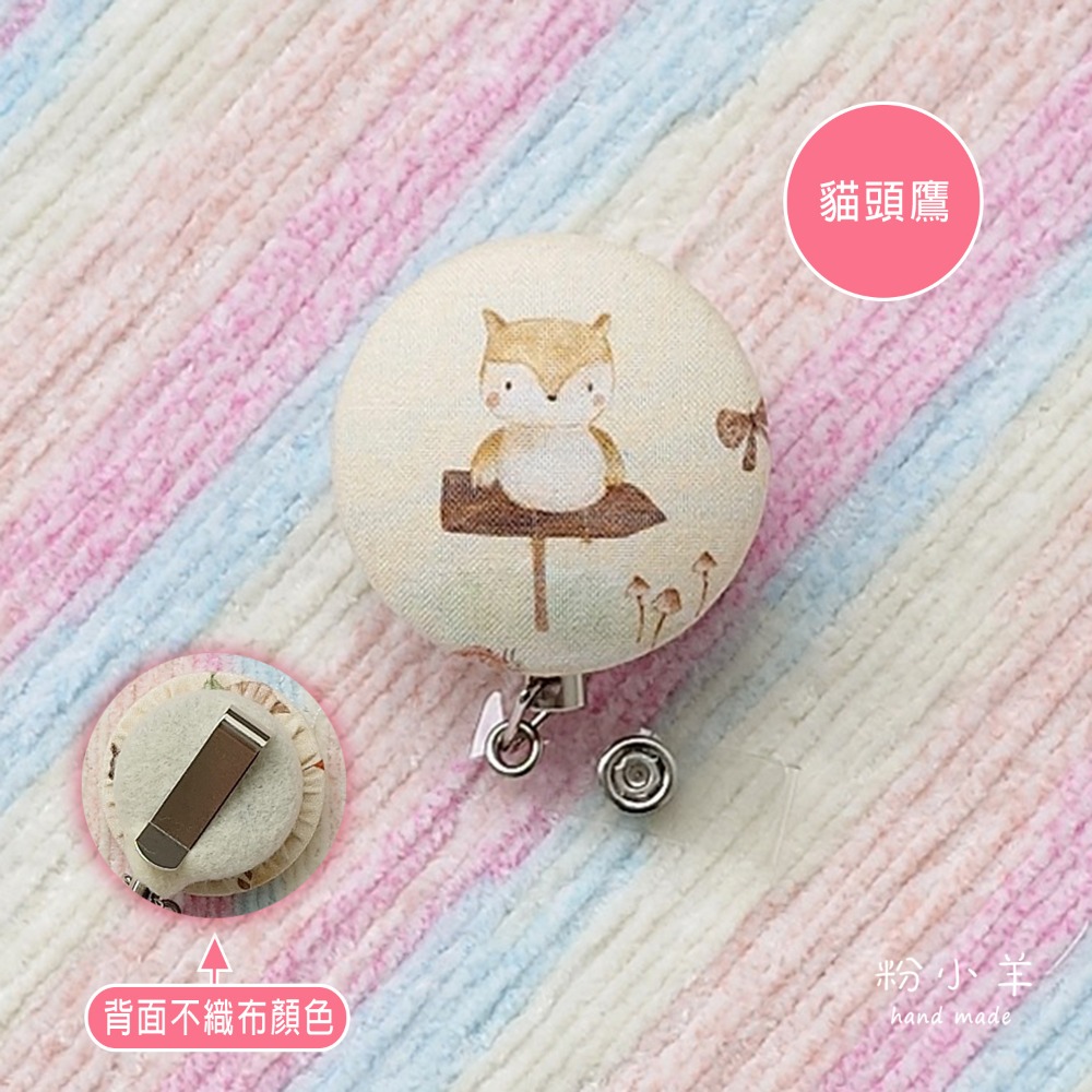 貓頭鷹 1個