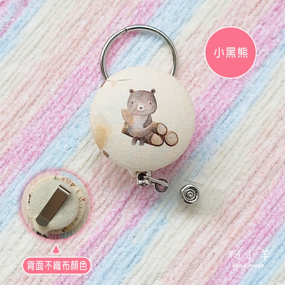 小黑熊 (+金屬扣環) 1個