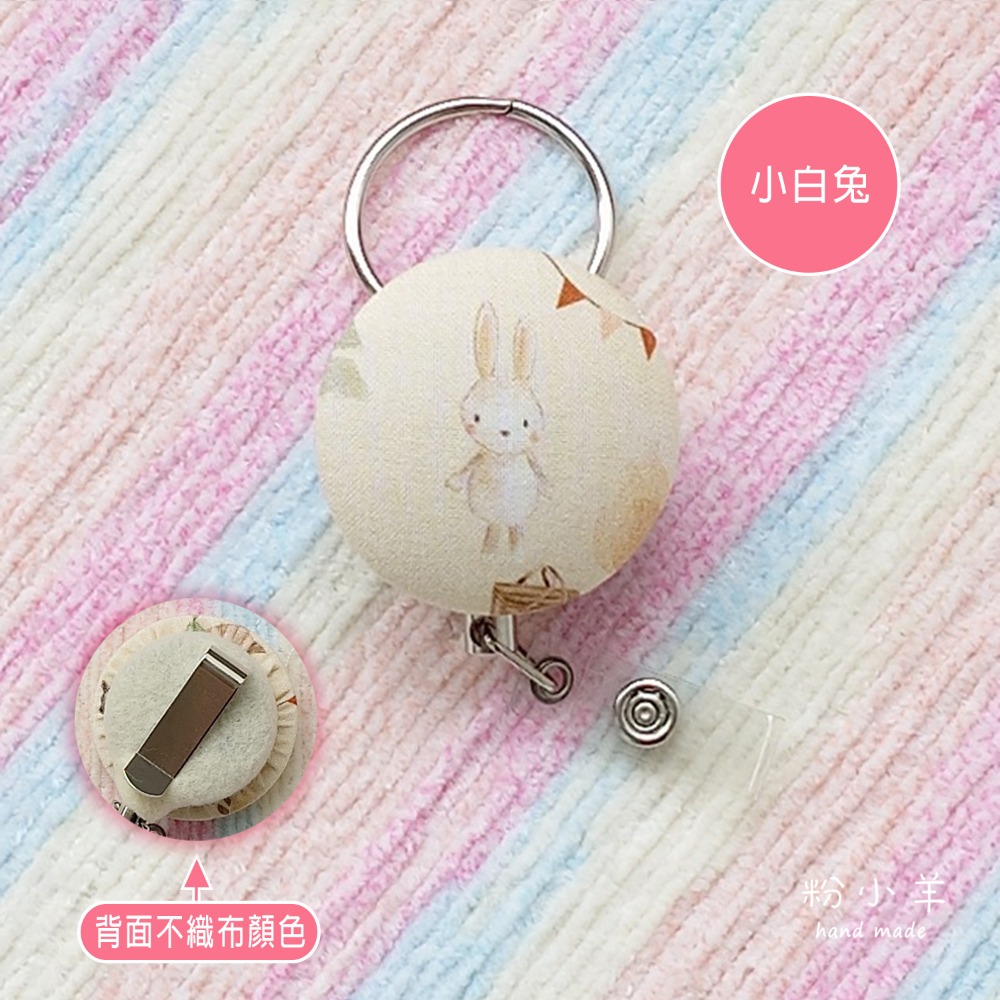 小兔子 (+金屬扣環) 1個
