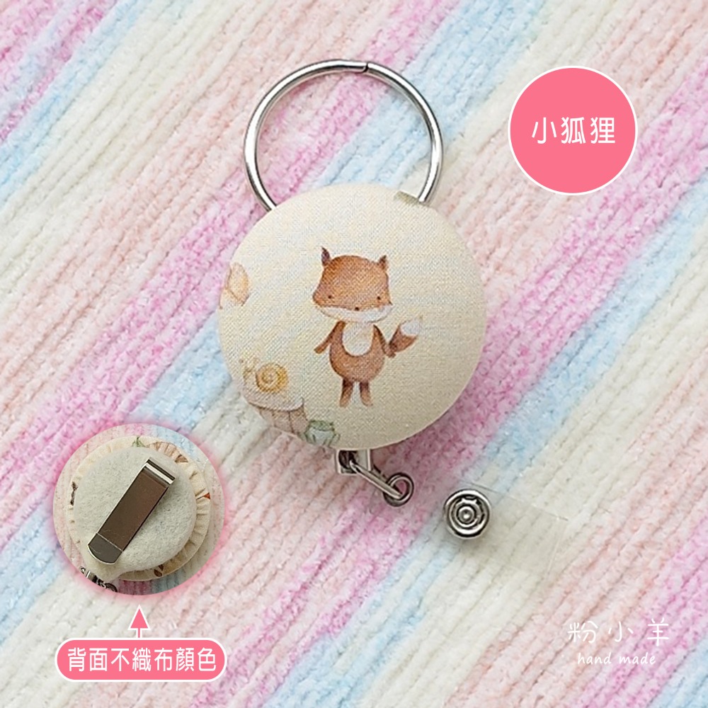 識別證伸縮夾(大)-動物露營趣款/台灣製鋼絲拉繩 伸縮扣/護士夾/易拉扣/票卡夾 狐狸 黑熊 兔子 貓頭鷹 浣熊 韓國布-規格圖11