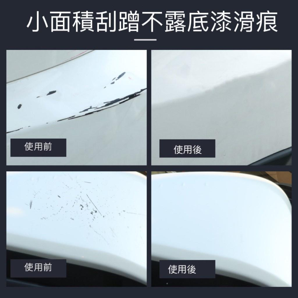 【現貨 汽車刮痕修復】去痕劑 研磨劑 修復膏 刮痕修補 修復蠟 車用拋光蠟 刮痕臘 車痕  汽車刮痕修復劑-細節圖6