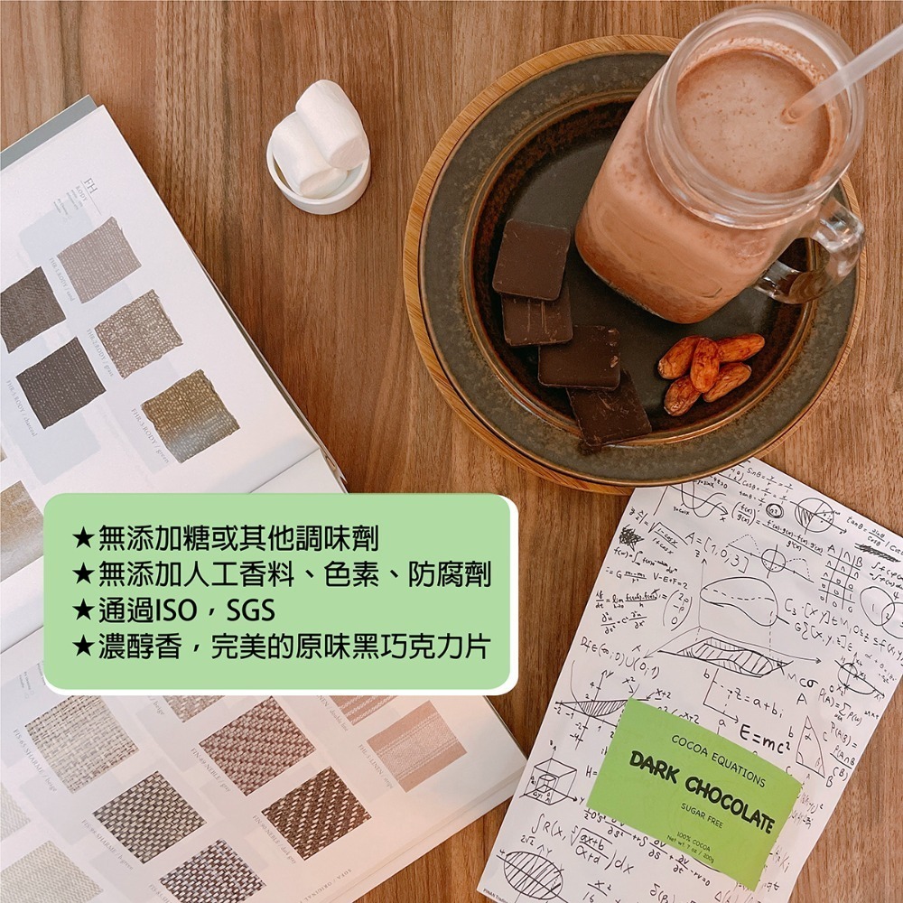 100%巧克力 ,無糖巧克力生酮飲食專用-細節圖3