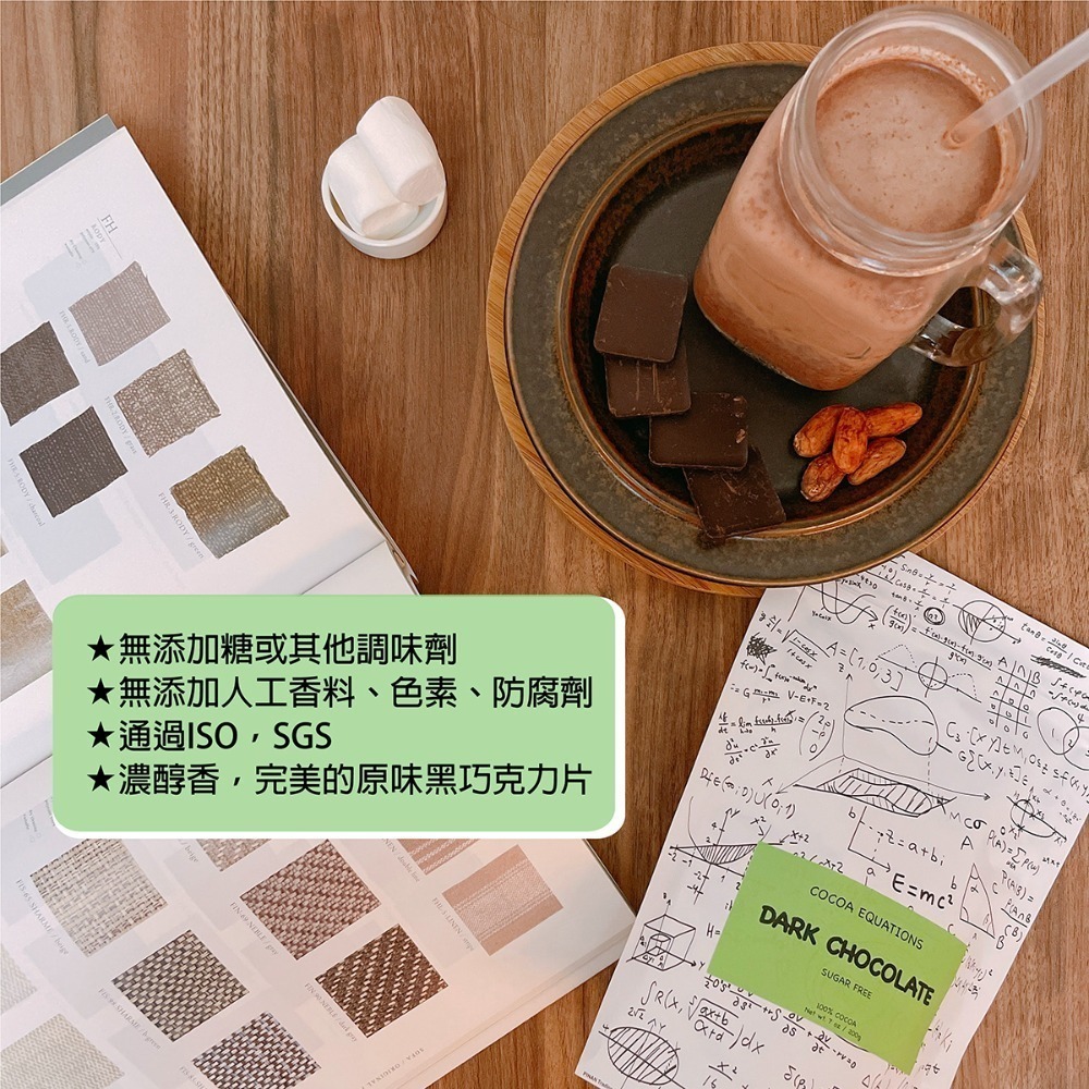 100%巧克力 ,無糖巧克力生酮飲食專用-細節圖3