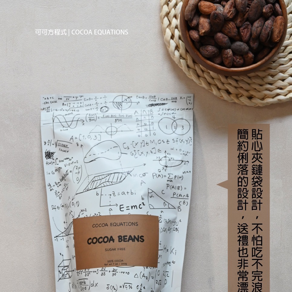 養身頂級可可豆-細節圖3