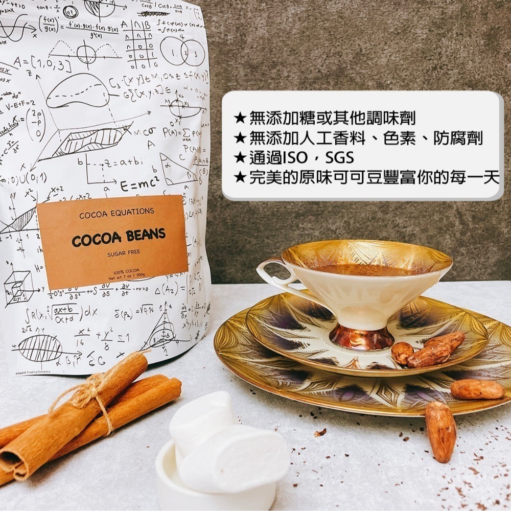 養身頂級可可豆-細節圖2