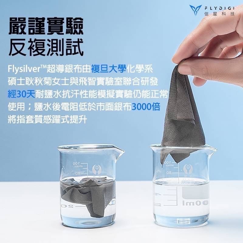 飛智 P1 Lite版 遊戲指套 電競指套 超薄指套 手遊指套 吃雞指套 手遊指套 Flydigi EA994-細節圖7