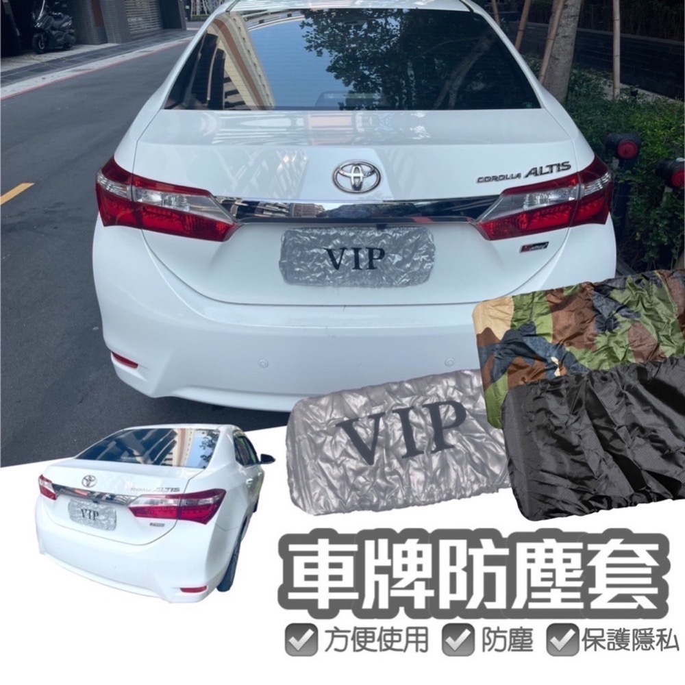 汽機車車牌套 汽車車牌防塵套 車牌遮蔽套 車牌套 車牌罩 車牌保護套 牌照套 車牌號碼套 機車牌保護套 EA386-細節圖2