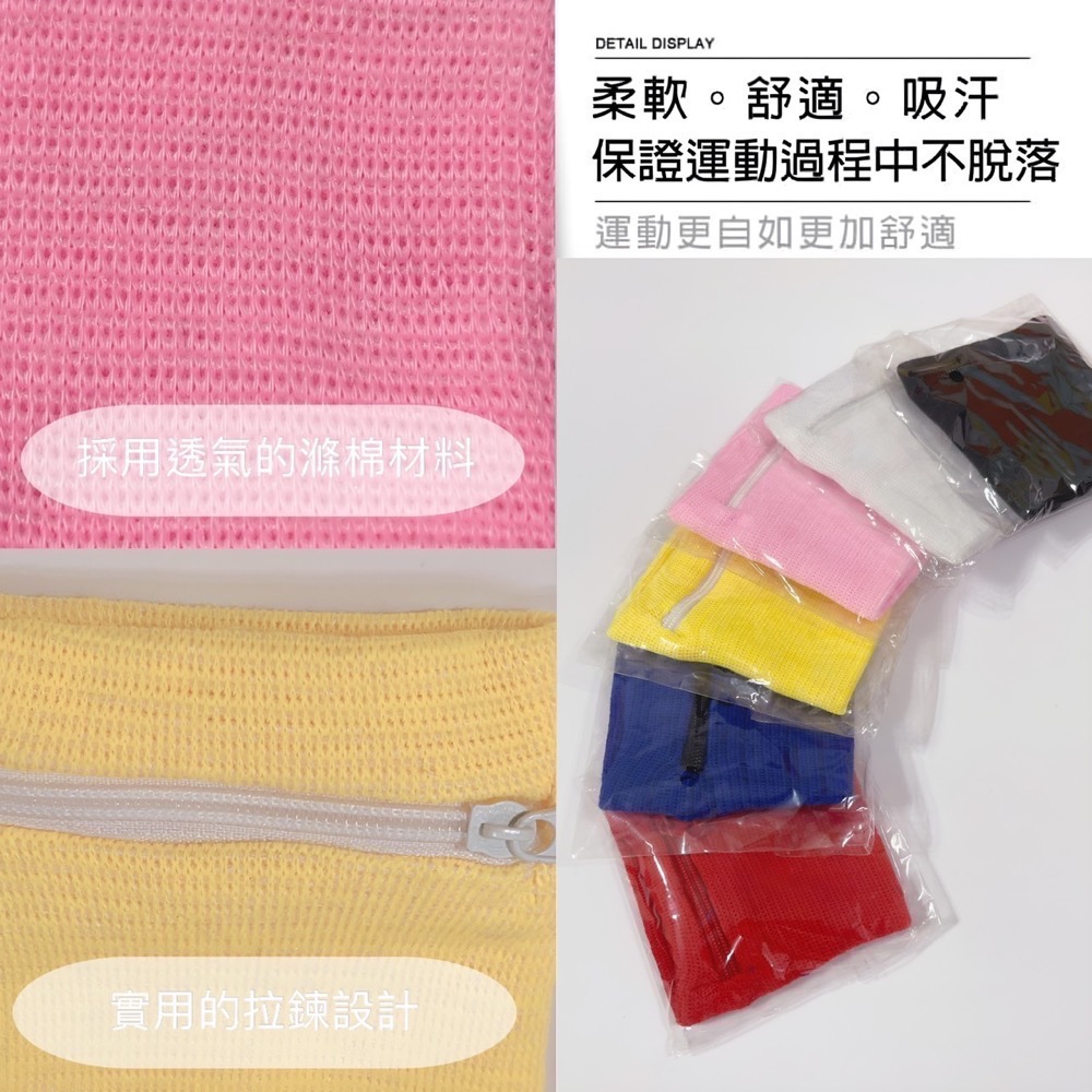 多功能腕帶 運動腕帶 拉鍊護腕帶  拉鍊腕包 運動護腕 可戴式運動包 零錢包 手腕帶 零錢包包 手腕帶 腕套 EA515-細節圖2
