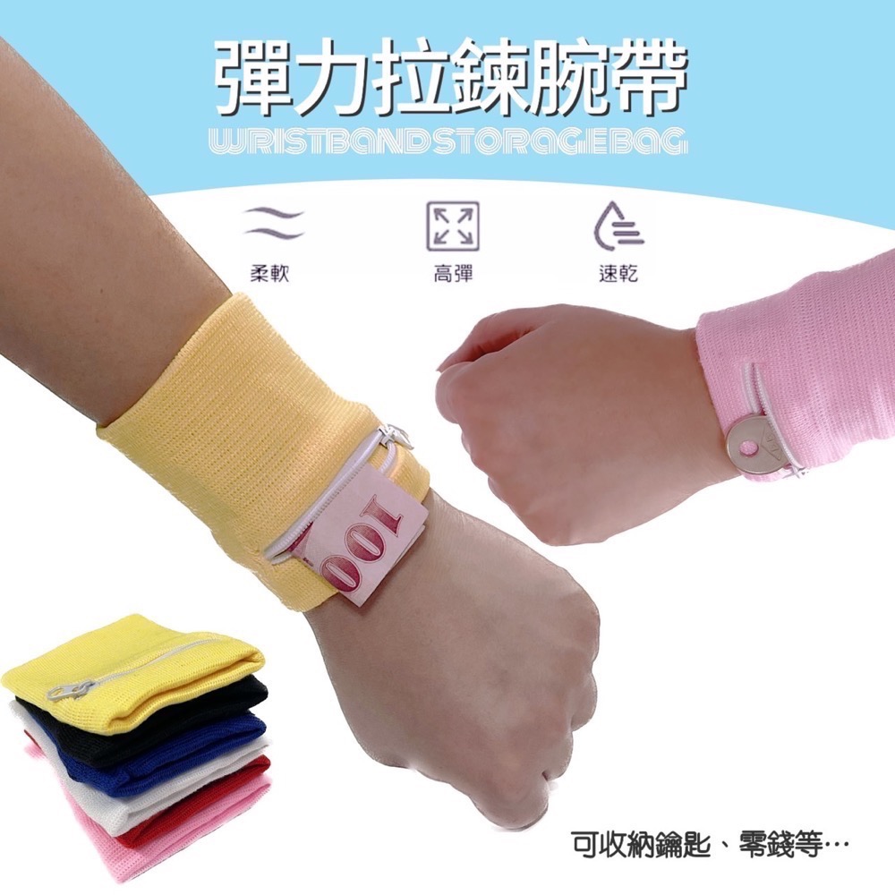 多功能腕帶 運動腕帶 拉鍊護腕帶  拉鍊腕包 運動護腕 可戴式運動包 零錢包 手腕帶 零錢包包 手腕帶 腕套 EA515-細節圖4