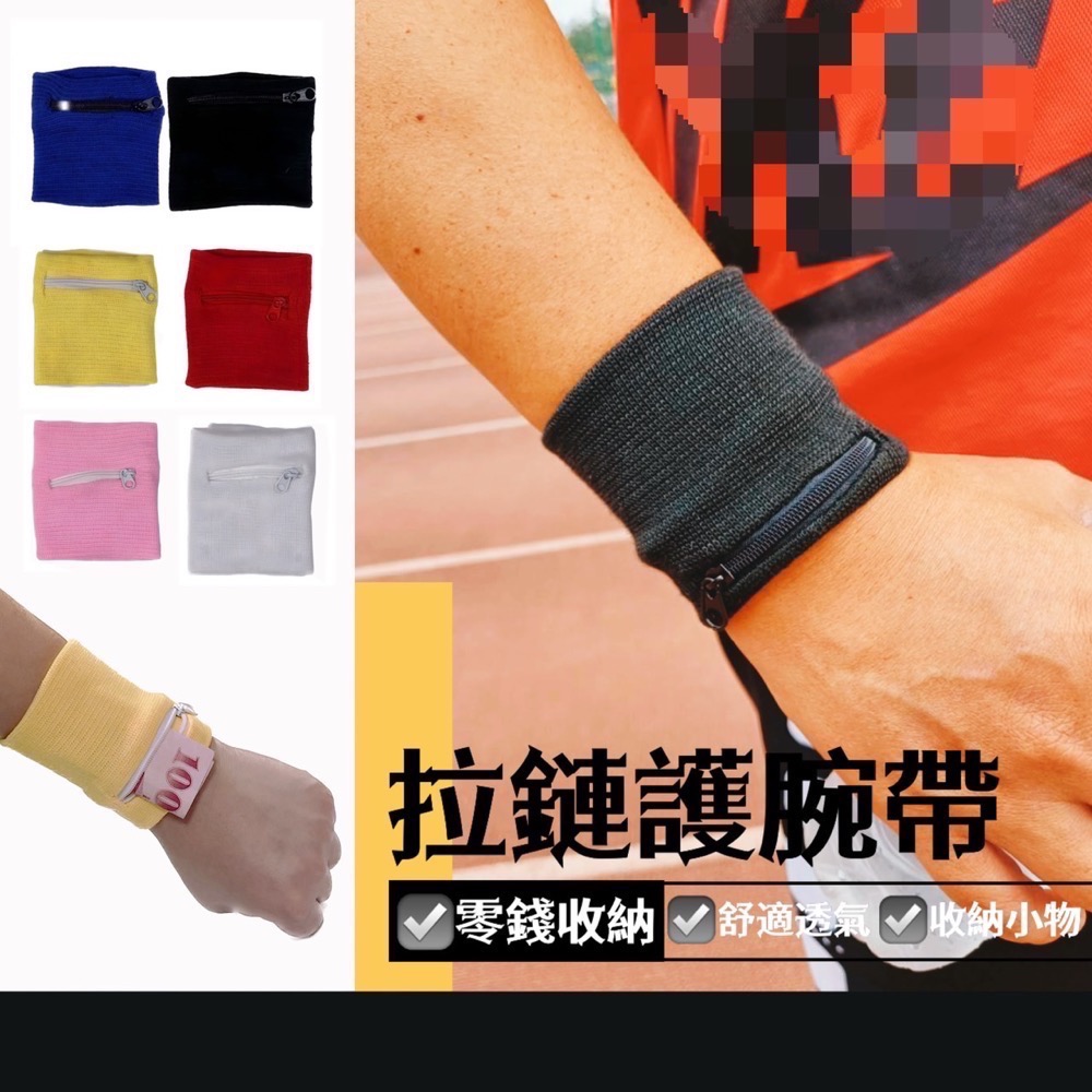 多功能腕帶 運動腕帶 拉鍊護腕帶  拉鍊腕包 運動護腕 可戴式運動包 零錢包 手腕帶 零錢包包 手腕帶 腕套 EA515-細節圖6