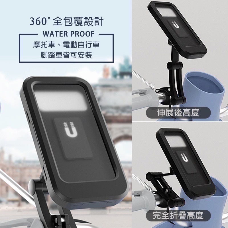 機車手機防水支架 手機支架 機車手機架 自行車手機支架 外送必備神器 防摔支架 摩托車手機架 機車手機架 EA642-細節圖3