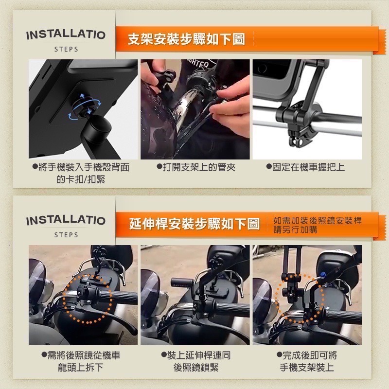 機車手機防水支架 手機支架 機車手機架 自行車手機支架 外送必備神器 防摔支架 摩托車手機架 機車手機架 EA642-細節圖8
