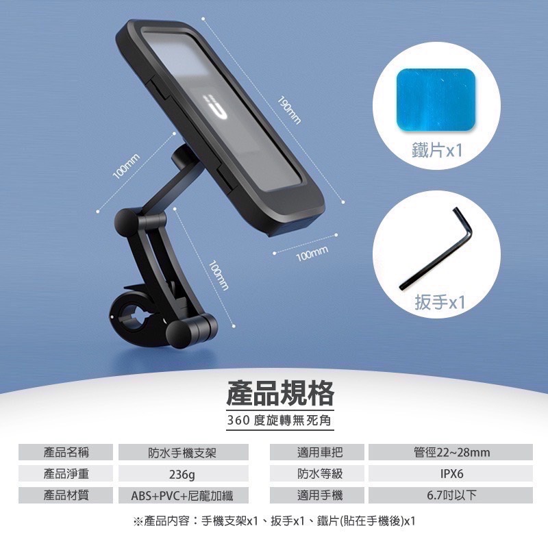 機車手機防水支架 手機支架 機車手機架 自行車手機支架 外送必備神器 防摔支架 摩托車手機架 機車手機架 EA642-細節圖9