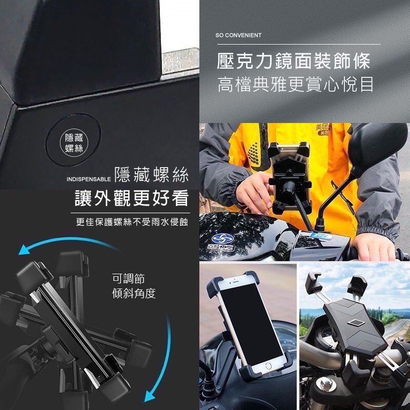 五代X型手機架 鷹爪機車架 腳踏車架 手機支架 機車手機架 導航架 摩托車手機支架 手機架 摩托車手機架 HA1115-細節圖6