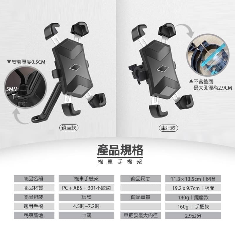 五代X型手機架 鷹爪機車架 腳踏車架 手機支架 機車手機架 導航架 摩托車手機支架 手機架 摩托車手機架 HA1115-細節圖7