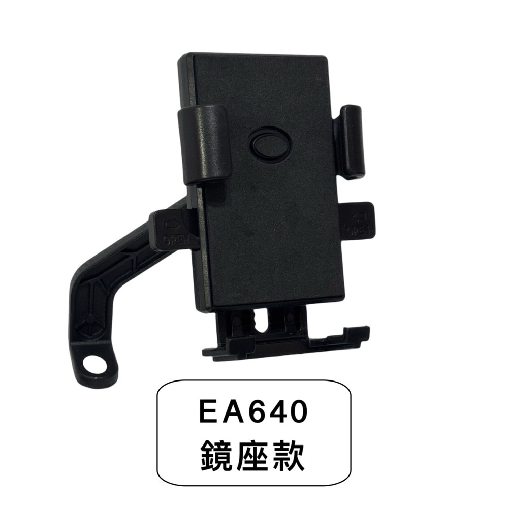 五代X型手機架 鷹爪機車架 腳踏車架 手機支架 機車手機架 導航架 摩托車手機支架 手機架 摩托車手機架 HA1115-規格圖7
