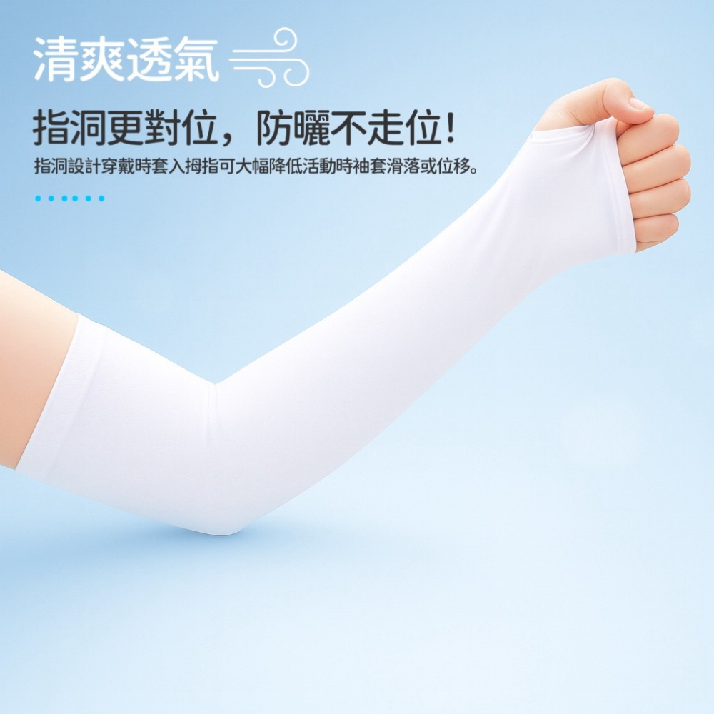 抗曬袖套 涼感防曬袖套 冰絲防曬袖套 運動袖套 自行車袖套 抗UV 單車袖套 防曬 袖套 冰絲袖套 機車袖套 EA502-細節圖3