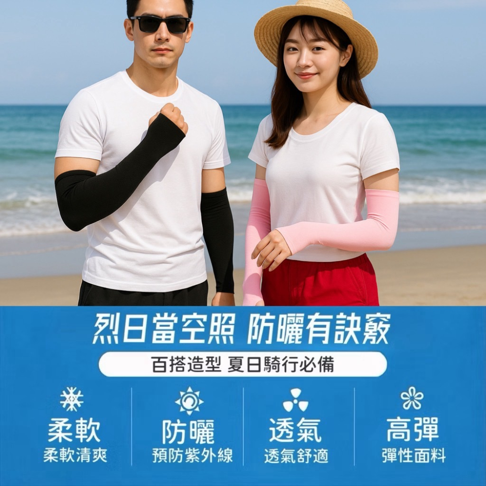 抗曬袖套 涼感防曬袖套 冰絲防曬袖套 運動袖套 自行車袖套 抗UV 單車袖套 防曬 袖套 冰絲袖套 機車袖套 EA502-細節圖4