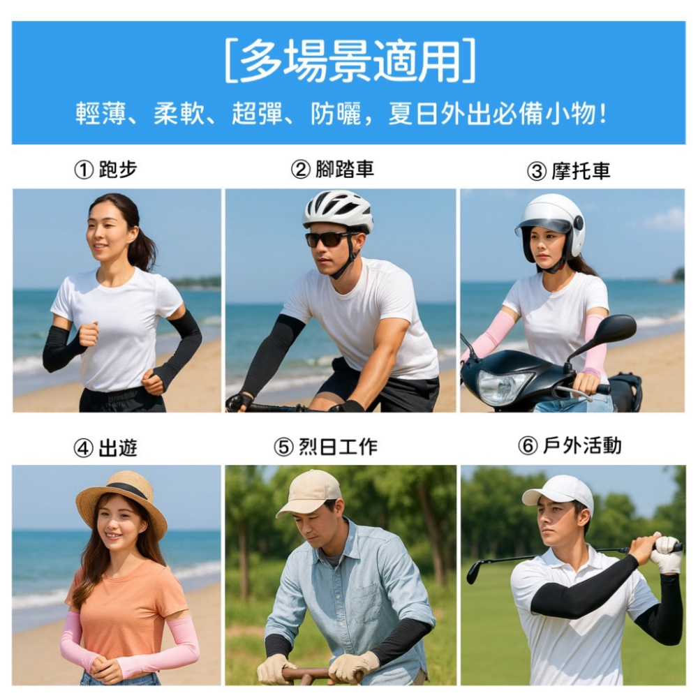 抗曬袖套 涼感防曬袖套 冰絲防曬袖套 運動袖套 自行車袖套 抗UV 單車袖套 防曬 袖套 冰絲袖套 機車袖套 EA502-細節圖5