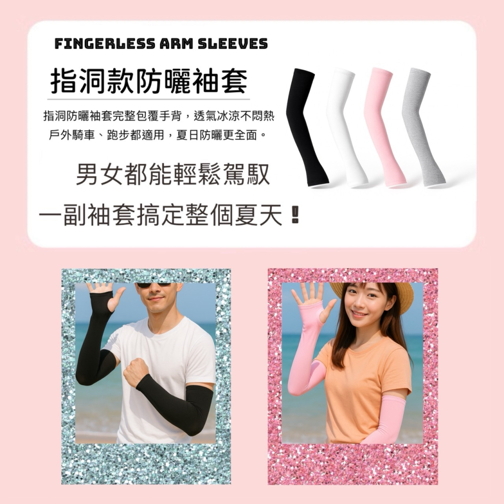 抗曬袖套 涼感防曬袖套 冰絲防曬袖套 運動袖套 自行車袖套 抗UV 單車袖套 防曬 袖套 冰絲袖套 機車袖套 EA502-細節圖6