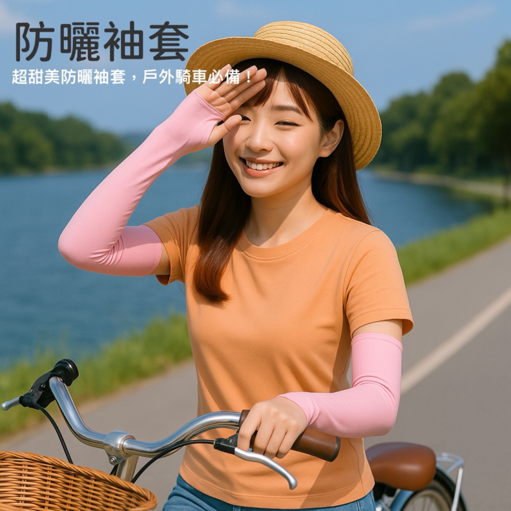 抗曬袖套 涼感防曬袖套 冰絲防曬袖套 運動袖套 自行車袖套 抗UV 單車袖套 防曬 袖套 冰絲袖套 機車袖套 EA502-細節圖7