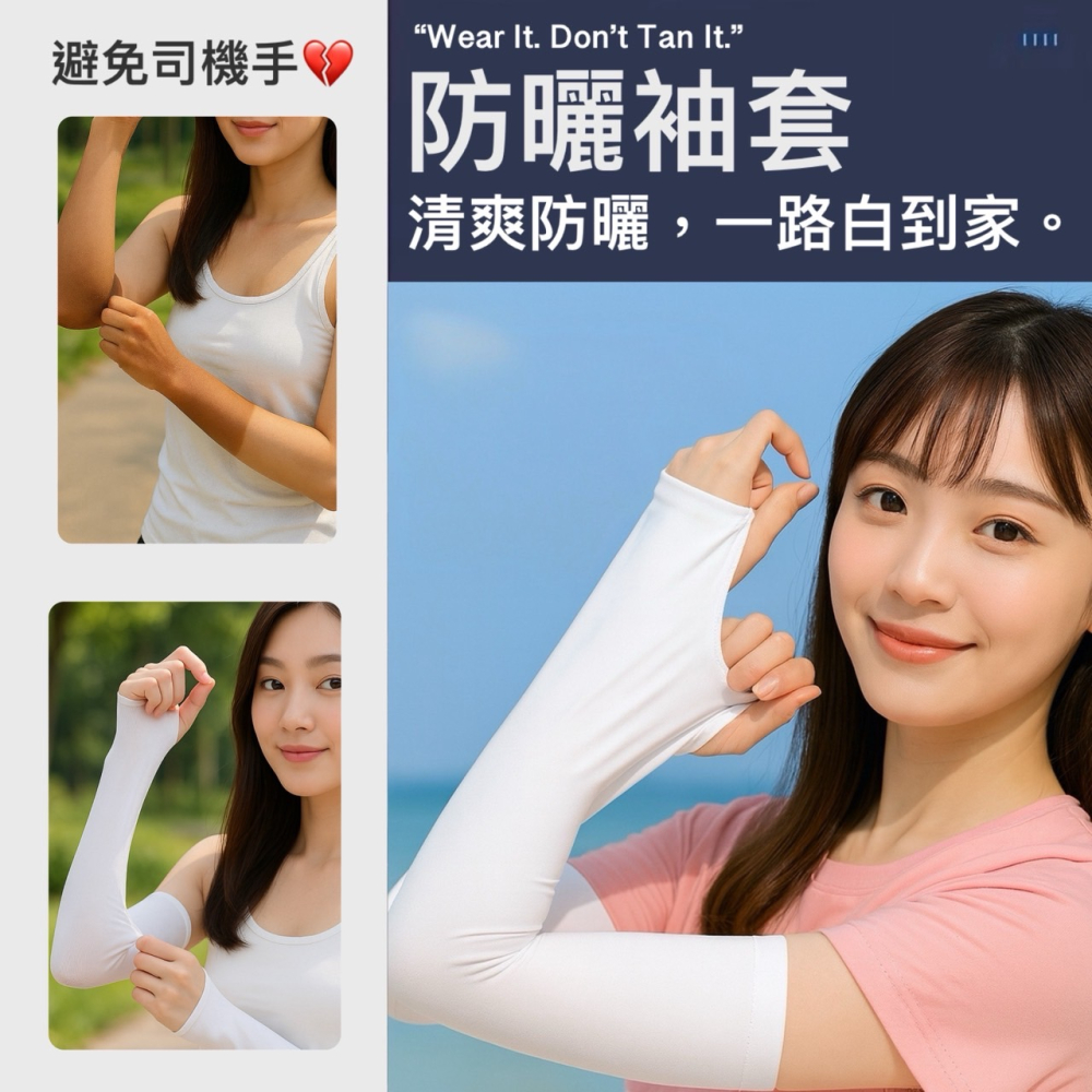 抗曬袖套 涼感防曬袖套 冰絲防曬袖套 運動袖套 自行車袖套 抗UV 單車袖套 防曬 袖套 冰絲袖套 機車袖套 EA502-細節圖8