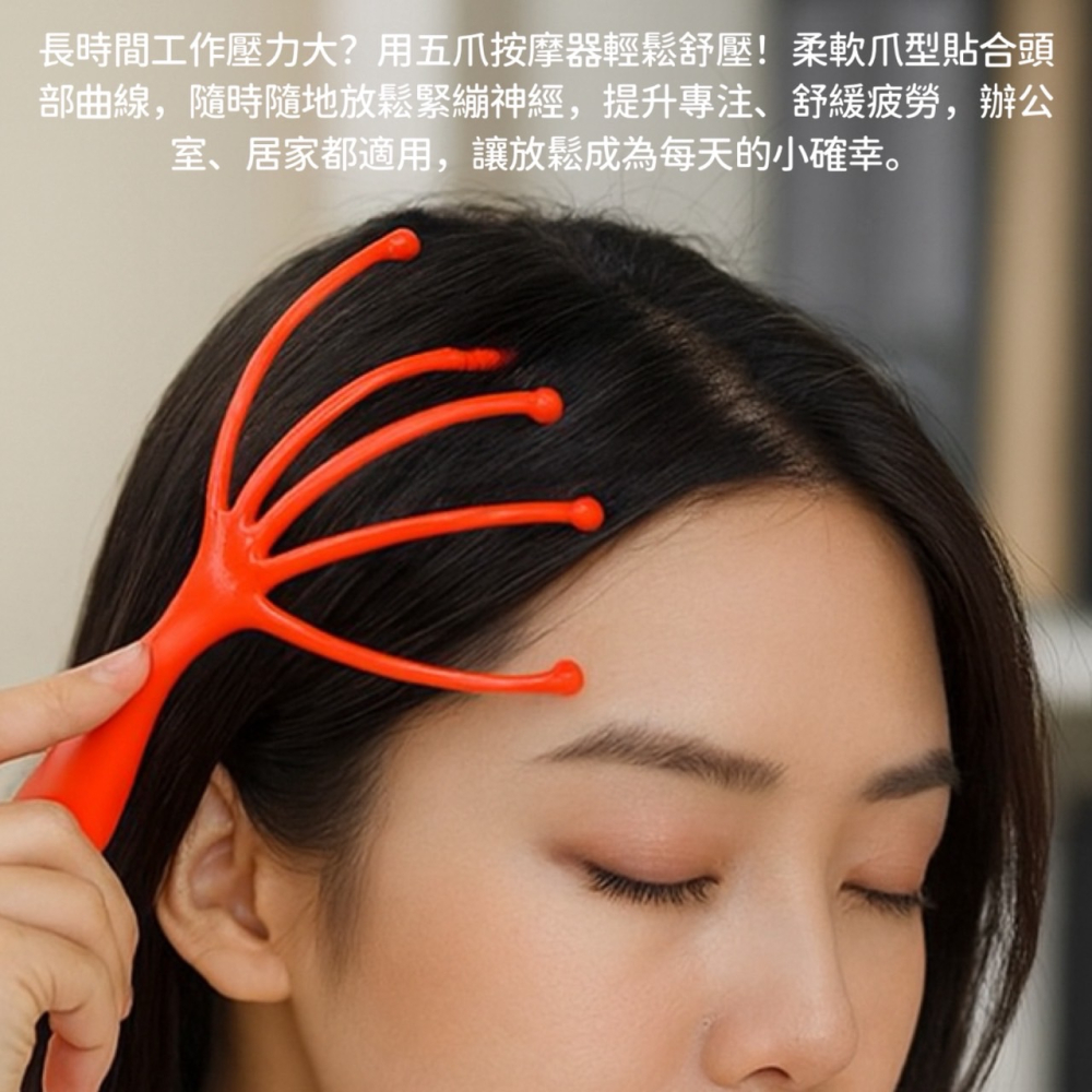 滾珠按摩器 五爪按摩器 按摩棒 頭部按摩棒 按摩 抓癢 不求人 手動按摩棒 按摩器 頭皮按摩 舒壓按摩器 EA396-細節圖2
