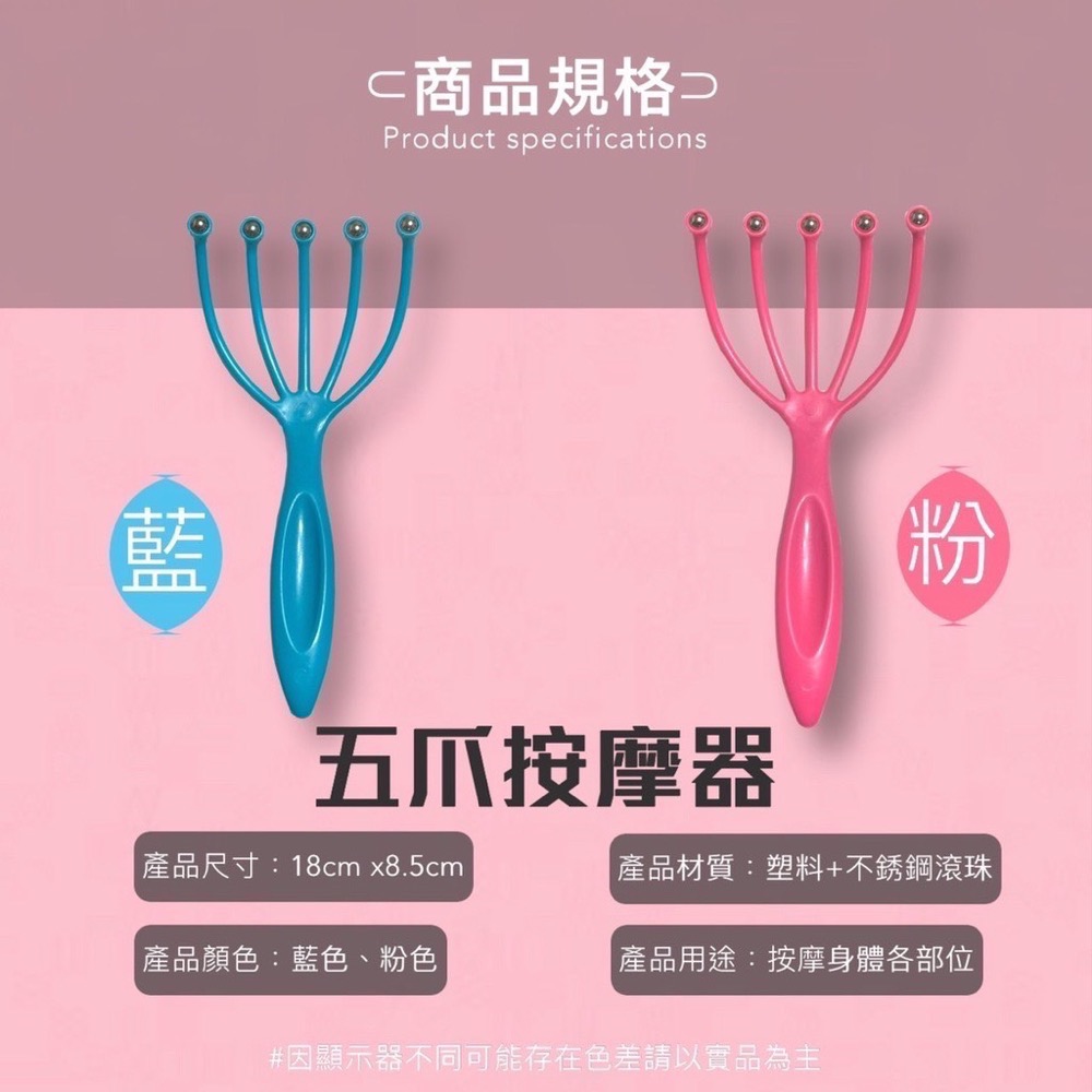 滾珠按摩器 五爪按摩器 按摩棒 頭部按摩棒 按摩 抓癢 不求人 手動按摩棒 按摩器 頭皮按摩 舒壓按摩器 EA396-細節圖6