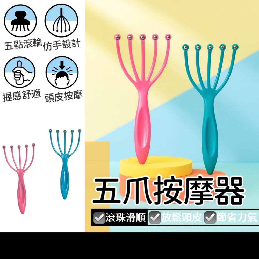 滾珠按摩器 五爪按摩器 按摩棒 頭部按摩棒 按摩 抓癢 不求人 手動按摩棒 按摩器 頭皮按摩 舒壓按摩器 EA396-細節圖7