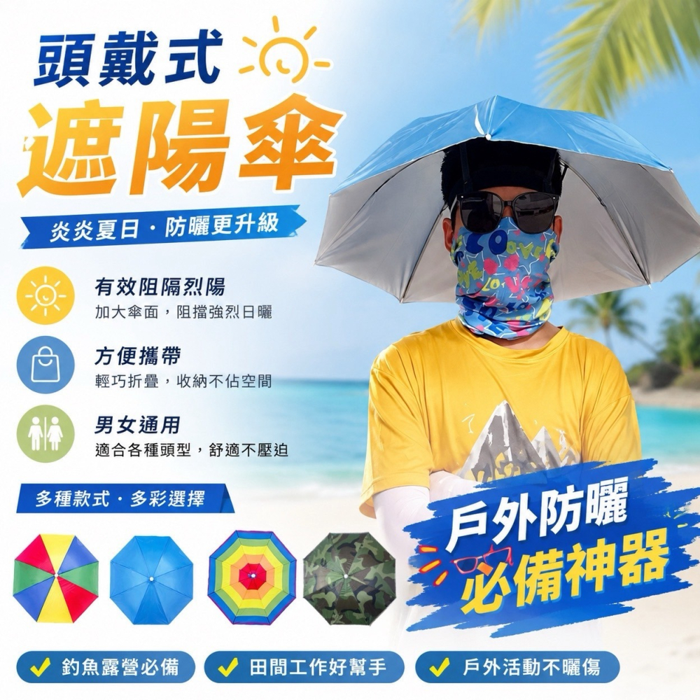 頭戴式戶外遮陽傘 戶外遮陽傘 釣魚雨傘 傘帽 釣魚傘 雨傘帽 雨傘 傘 折疊傘 遮陽傘 摺疊傘 斗笠 EA506-細節圖2