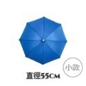 天空藍 55cm