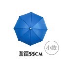 天空藍 65cm