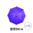紫 55cm