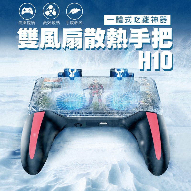 雙風扇手機散熱手把 手機搖桿 手機手把 吃雞手把 手遊輔助 手機握把 手遊搖桿 手機手柄 手遊手把 吃雞 JA0002-細節圖2
