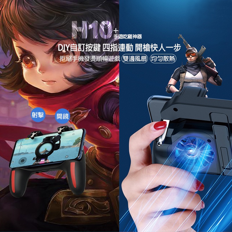雙風扇手機散熱手把 手機搖桿 手機手把 吃雞手把 手遊輔助 手機握把 手遊搖桿 手機手柄 手遊手把 吃雞 JA0002-細節圖3
