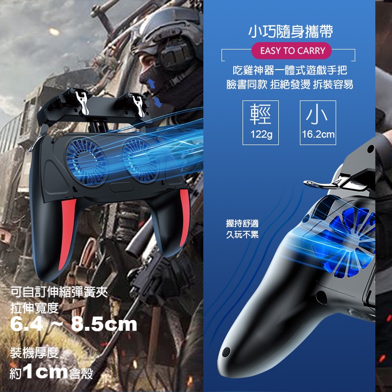 雙風扇手機散熱手把 手機搖桿 手機手把 吃雞手把 手遊輔助 手機握把 手遊搖桿 手機手柄 手遊手把 吃雞 JA0002-細節圖4