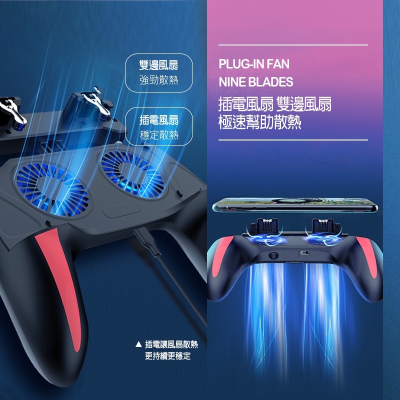 雙風扇手機散熱手把 手機搖桿 手機手把 吃雞手把 手遊輔助 手機握把 手遊搖桿 手機手柄 手遊手把 吃雞 JA0002-細節圖5