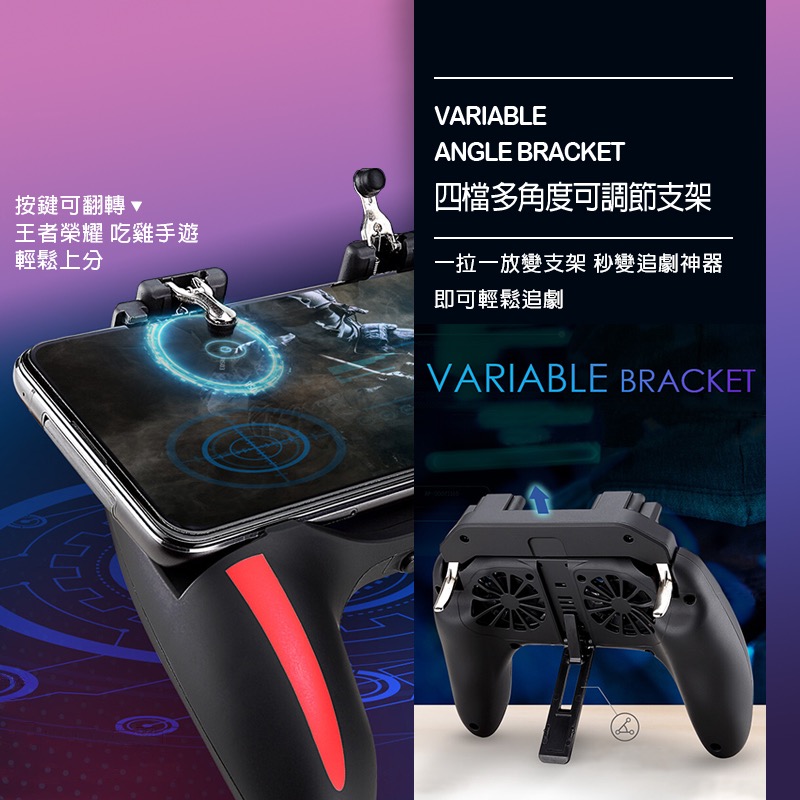 雙風扇手機散熱手把 手機搖桿 手機手把 吃雞手把 手遊輔助 手機握把 手遊搖桿 手機手柄 手遊手把 吃雞 JA0002-細節圖6
