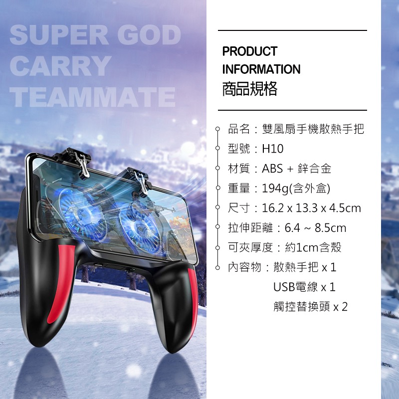 雙風扇手機散熱手把 手機搖桿 手機手把 吃雞手把 手遊輔助 手機握把 手遊搖桿 手機手柄 手遊手把 吃雞 JA0002-細節圖8