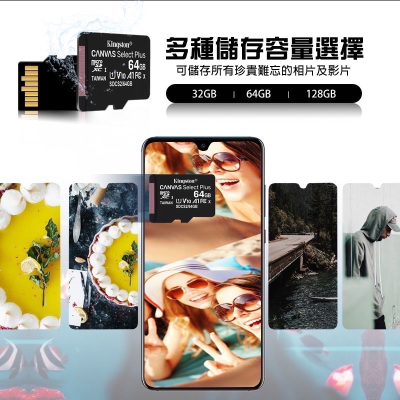 公司貨享保固 金士頓記憶卡 CANVAS Select Plus SDCS2 C10 TF卡 SD卡 EA342-細節圖7