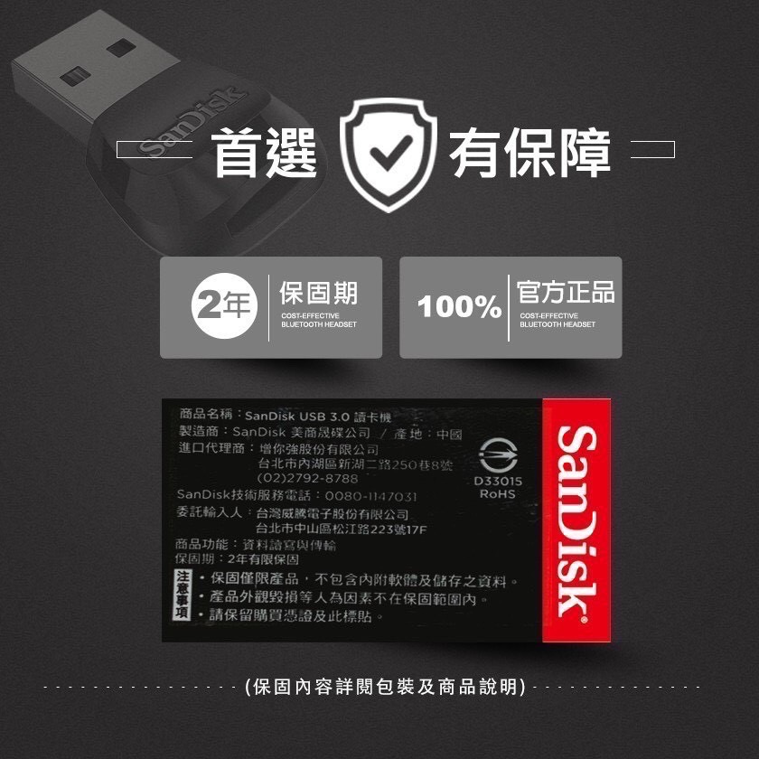 公司貨享保固 SanDisk 晟碟 TF卡 讀卡機 晟碟 USB microSD 小卡讀卡機 記憶卡讀卡機 EA304-細節圖4