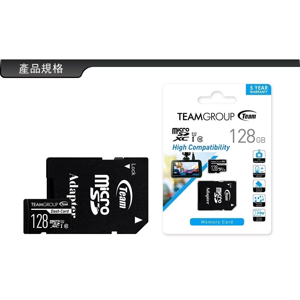 TEAM 十銓 行車紀錄器專用 Dash Card Micro SDXC UHS-I C10 記憶卡+轉卡 EA431-細節圖8